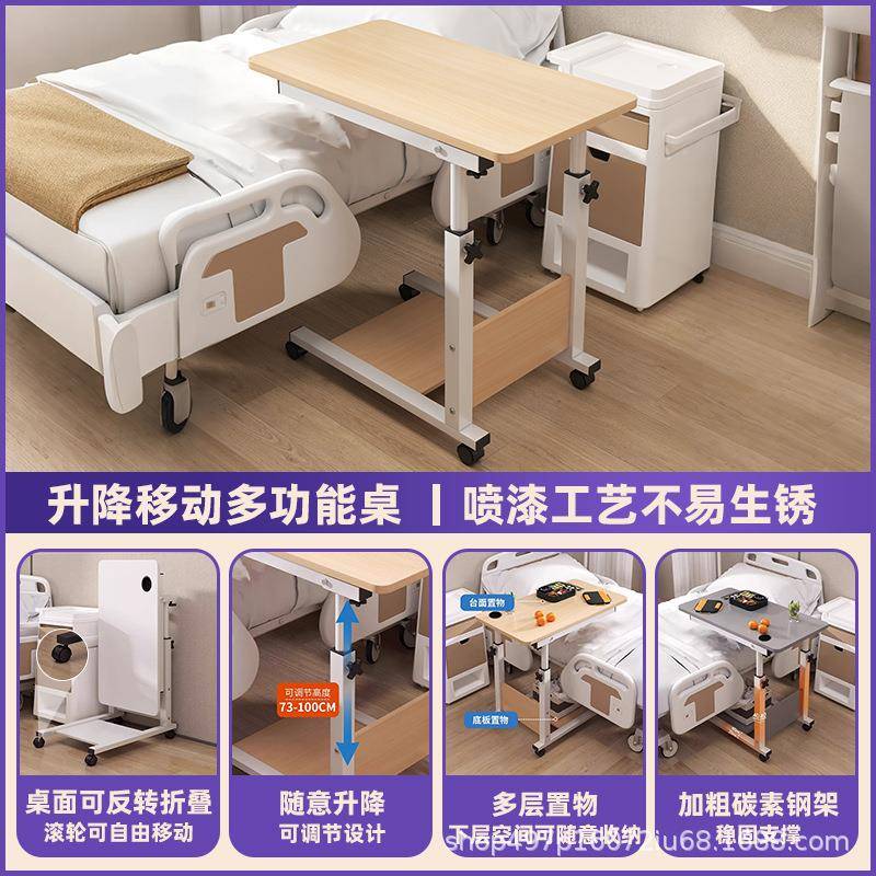 家用床边桌可移动床上餐桌可升降护理桌老人床上吃饭桌子