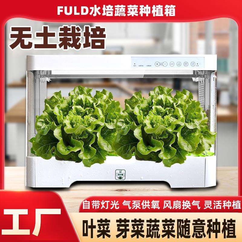 家用水培种植机单层生菜育苗设备桌面无土栽培容器阳台菜园桌面式