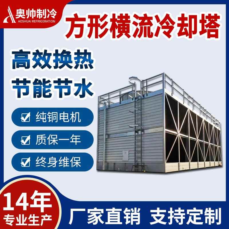 低噪音中央空调横流式方形冷却塔175T浙江冷却塔生产厂家