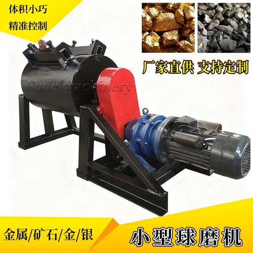 多功能球磨机金属矿石干磨湿磨工业设备实验室用小型滚筒式研磨机