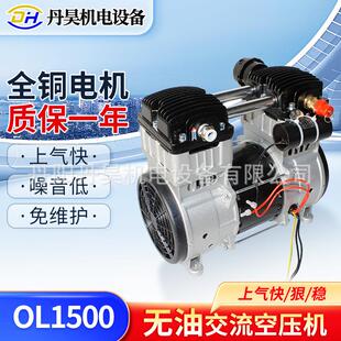 丹昊机电无油免维护空压机OL1500活塞大流量增压打气泵静音压缩机