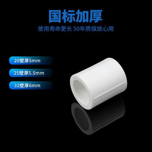 工厂直销pr管件直接头6分20/32家装工ppr程水管p链sml00261接接件