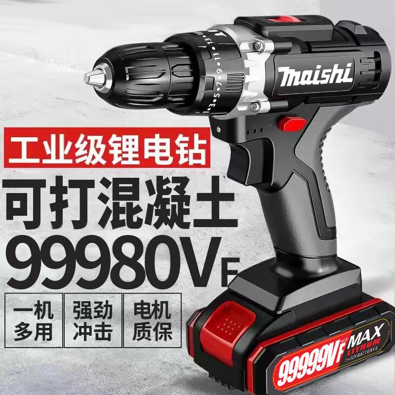工业级超大功率电钻锂电双速充电钻冲击钻家用多功能电动螺丝起子