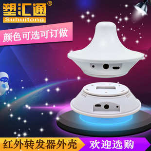 吸顶天线外壳红外转发器外壳毫米波微波雷达测距定位器感应器外壳
