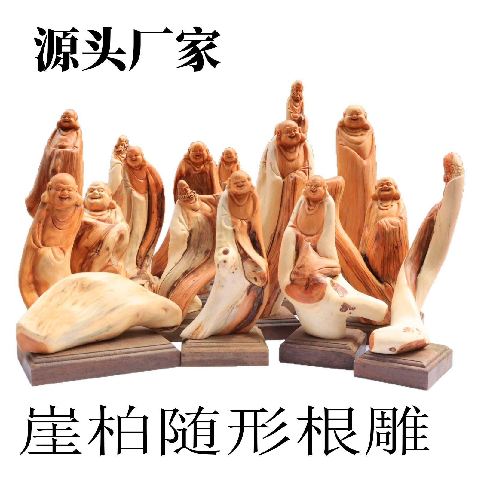 崖柏摆件木雕太行崖柏根雕陈化木质雕刻文玩随型阴阳料工艺品