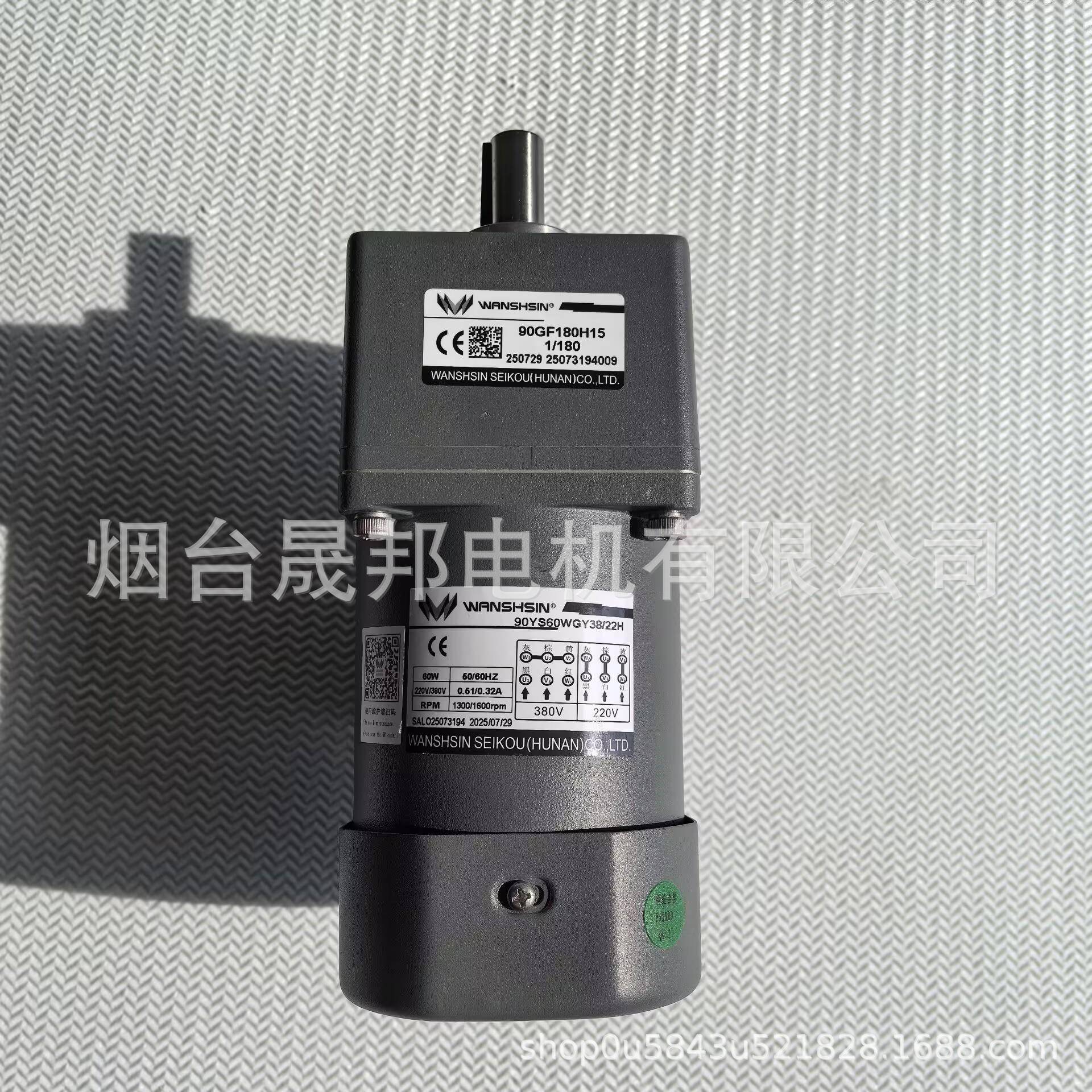 万鑫减速机WANSHSIN微型减速机调速电机变频电机刹车电机380V220V
