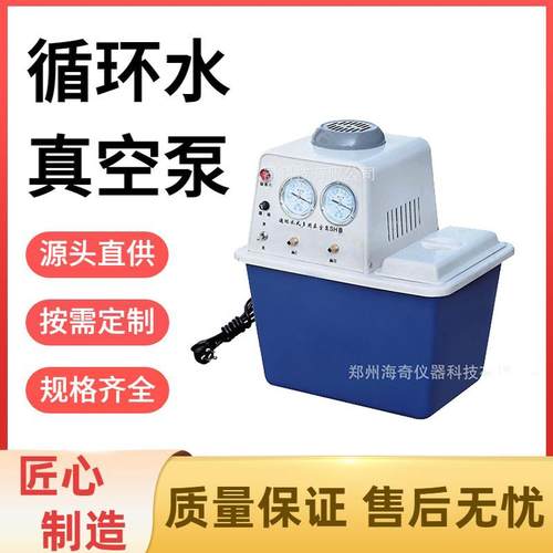 智能数控循环水真空泵实验用一键控压高校科研化工实验仪器