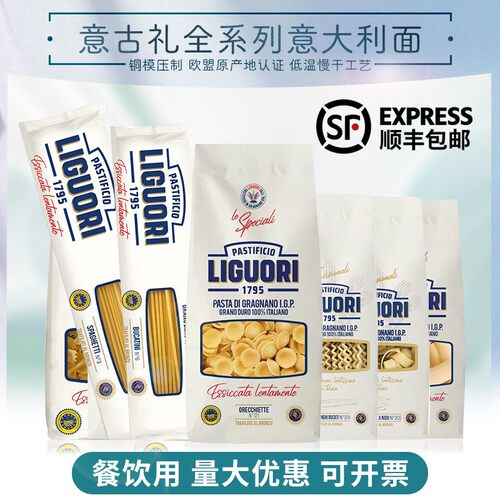 顺丰包邮意大利进口意古礼义大利面500g通管卷条团阔型粗扁