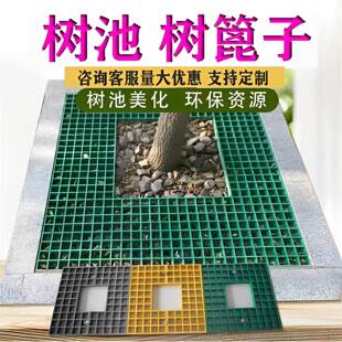 玻璃钢树池格栅树篦子树坑护树板塑料树穴围挡行道绿化盖板网格板