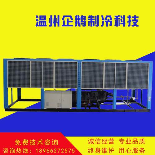 温州制冷设备120P风冷式螺杆冷冻机单机头QEL-120FL工业冷冻机