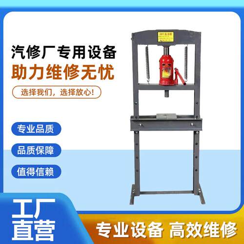 小型压力机汽车轴承手动压床娃娃液压机液压32吨压力机20T机汽修