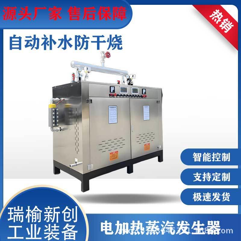 电蒸汽发生器小型144kw电加热蒸汽发生器塑料发泡配套热能制造机
