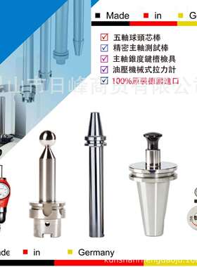 戴博主轴测试棒JOHNSON旋轉接頭GFR009030110牧野主軸拉爪HOMMA