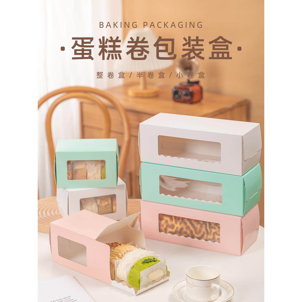烘焙包装瑞士卷蛋糕卷纸盒蓝色粉色大小号长款透明开窗手提盒10个