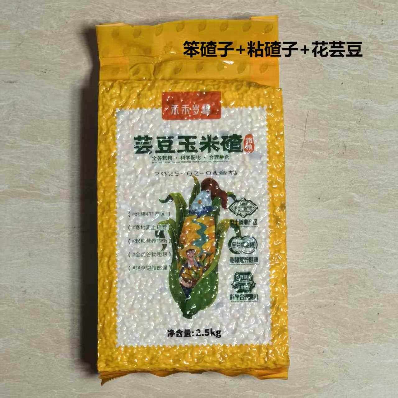 正宗好吃东北大碴子粥芸豆玉米碴子大粒粘黏大碴粥苞米茬子 - 实物图