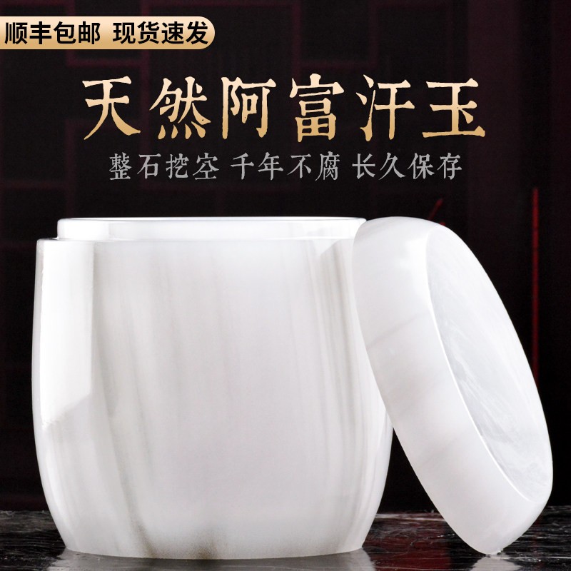可刻字骨灰坛罐阿富汗玉精品素面骨灰盒男女用防水包邮骨灰盅桶