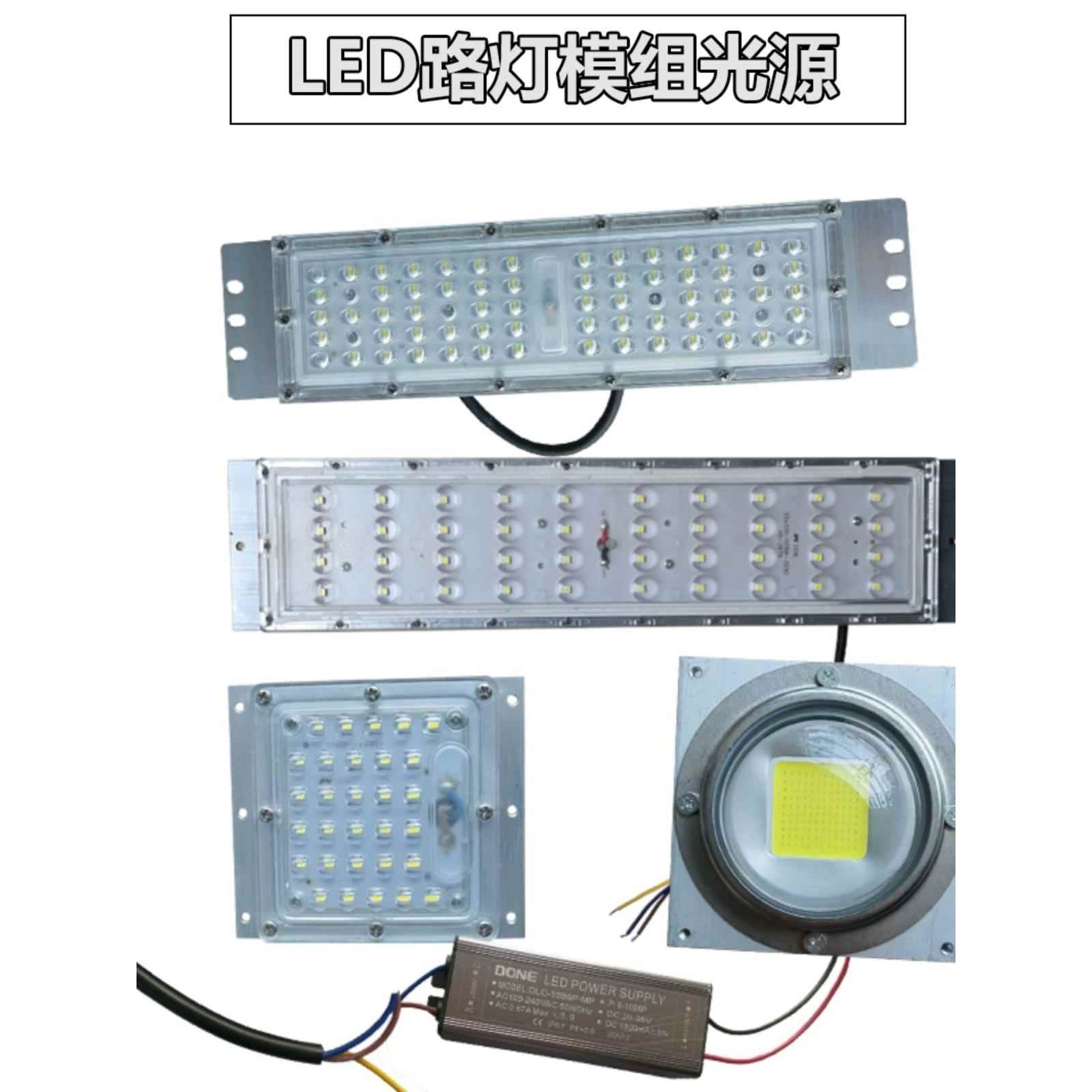 小区LED景观路灯模组光源7字了字玉兰灯铝型材模块灯芯30瓦40W60 家装灯饰光源 道路灯具/智慧路灯/智慧灯杆 原图主图