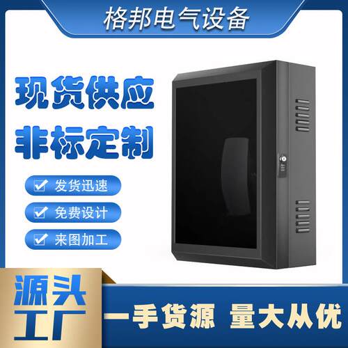 厂家比亚迪充电桩保护箱立柱式家用室外室内充电桩防护箱防雨