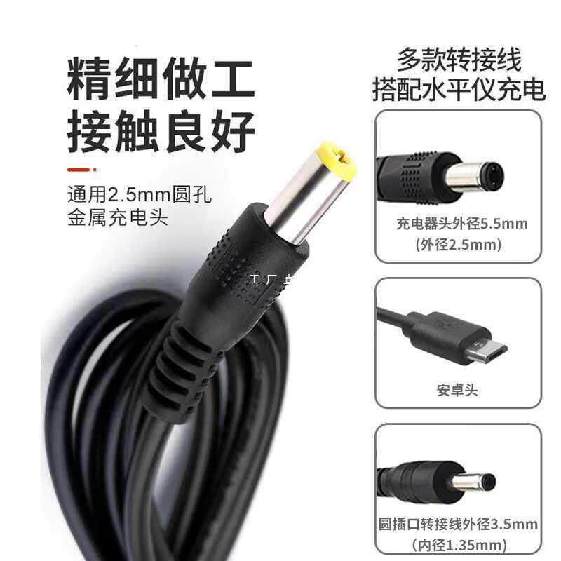 6E3X5V2A红外线水平仪充电器圆头通用红绿光蓝光水平仪锂电充电线