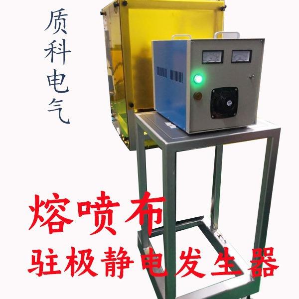 N95+熔喷布驻极静电发生器硅整流变压器高压静电驻极机厂家