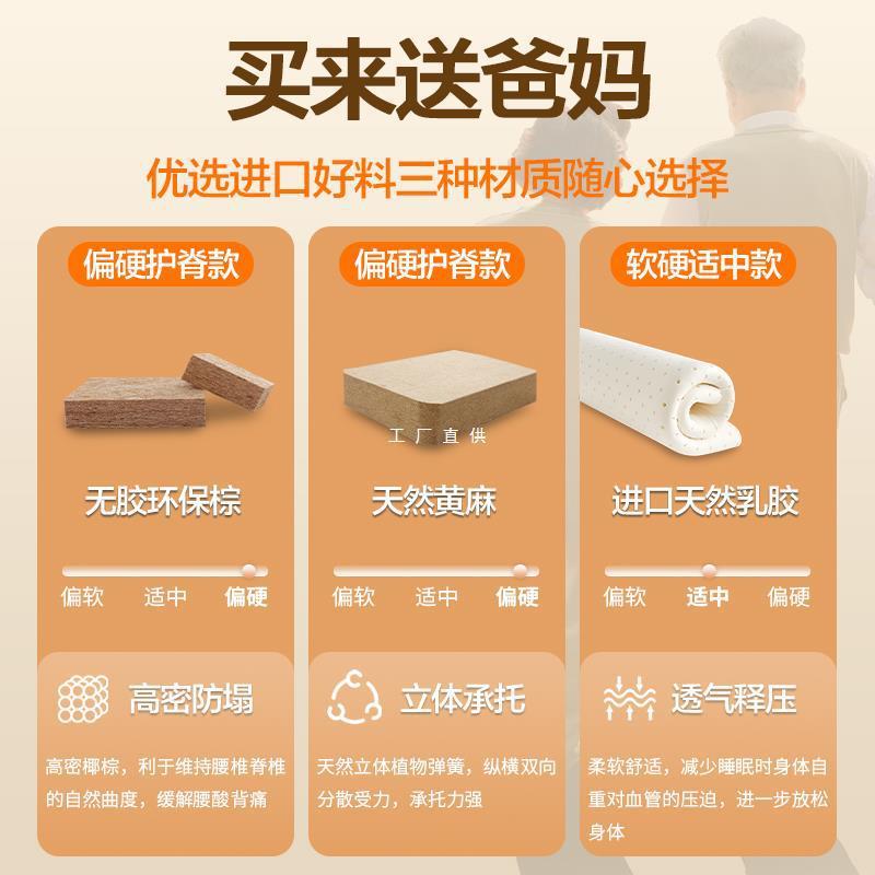 老人床垫偏硬3e椰棕天然黄麻粽榈护脊腰纯乳胶家用单人薄1米5