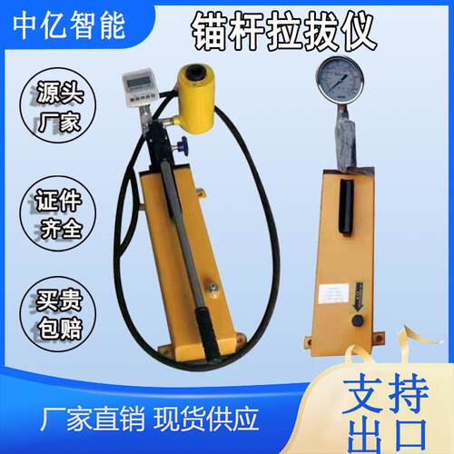 工厂出售杆拉拔仪现货供应矿用杆拉拔仪HC-30T锚杆拉拔仪