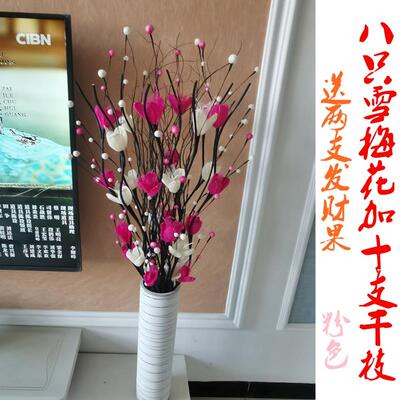 正品客厅落假花仿真花束叶脉干花摆插花件塑料花居家室地装内摆设
