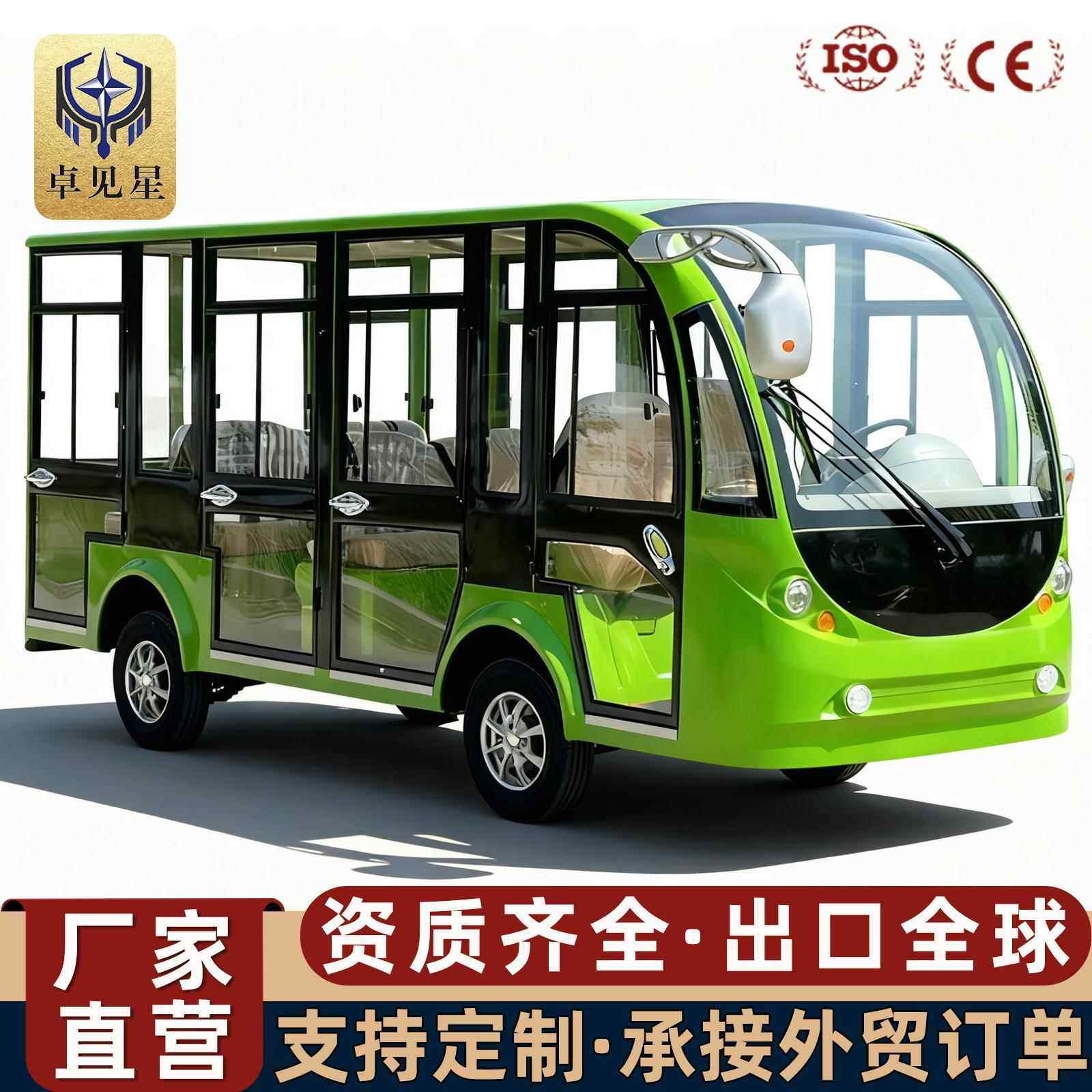电动观光车旅游景区摆渡车校园民宿售楼处接驳厂区机场巡逻观光车