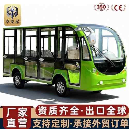 电动观光车旅游景区摆渡车校园民宿售楼处接驳厂区机场巡逻观光车