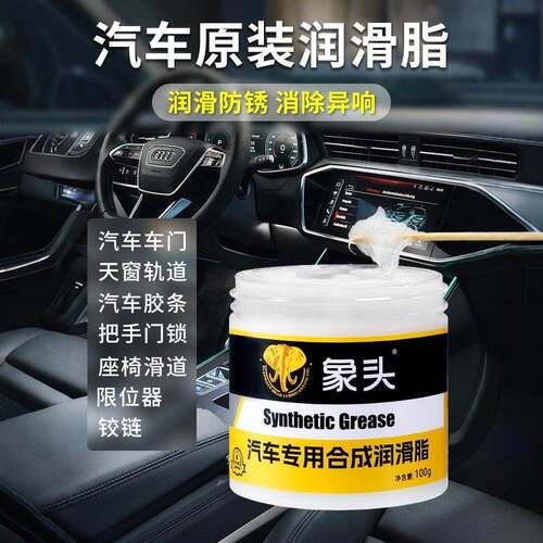 Specialized car door lubricating grease for hinges and slidi