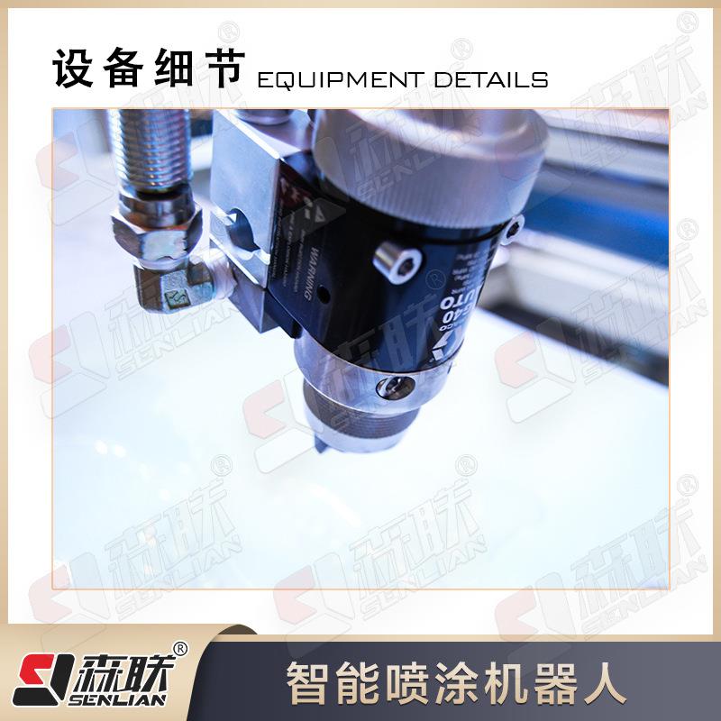 森自动喷涂机器/家具UV喷联漆机/机械臂涂装生产智线人LAO能异形 - 实物图