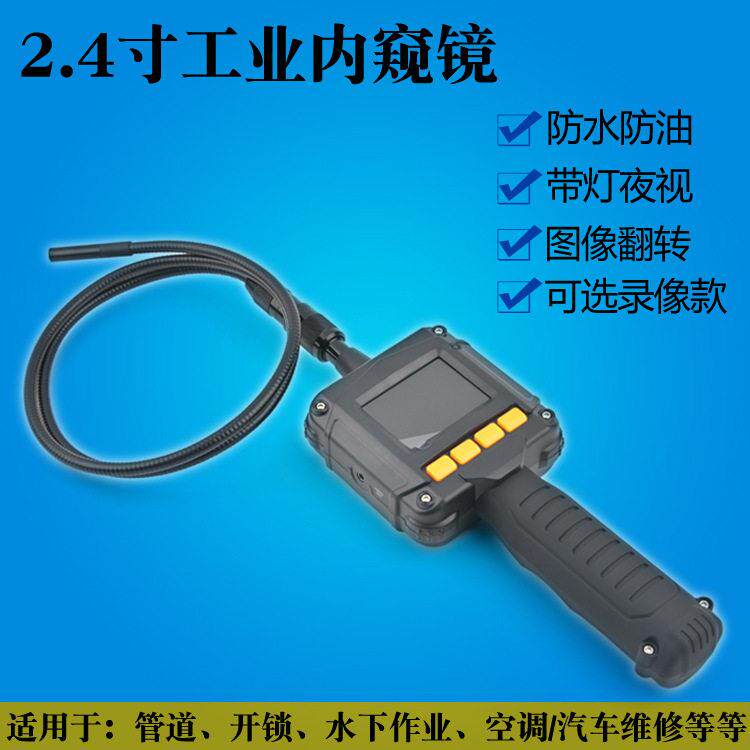 GL9008工业内视镜 2.4寸高清内视镜 8MM镜头直径蛇管 带影片输出