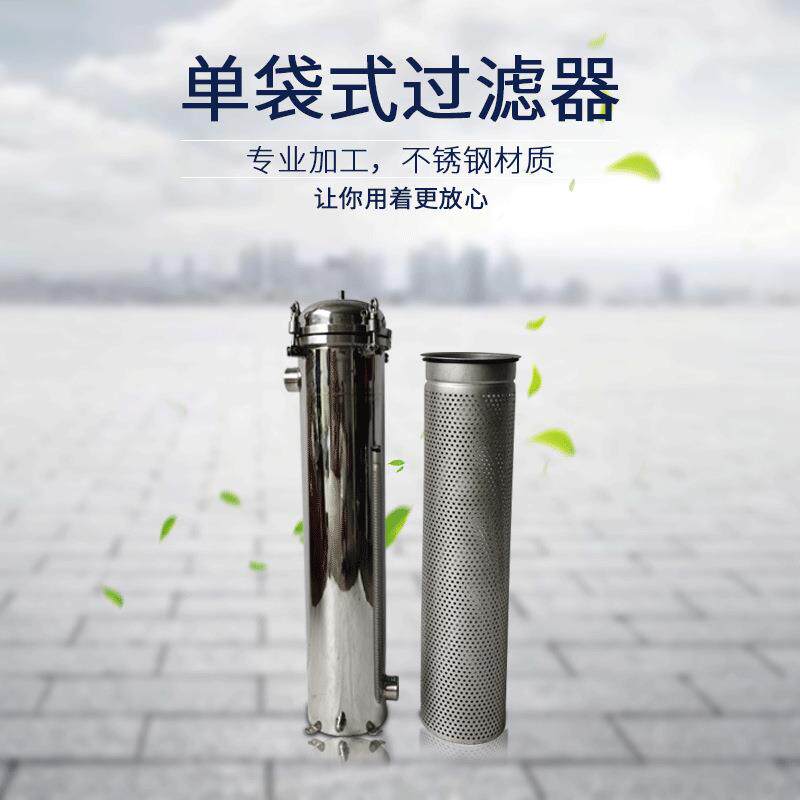 单袋式过滤芯304不锈钢分离固液网1号加压袋式过滤器精密过滤