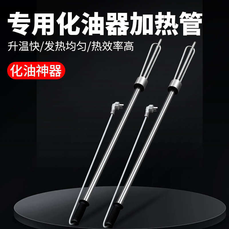 化油棒不锈钢油桶化油加热管220V手提式化油管加热器油棒电热管,五金/工具,其他电热设备,淘宝优惠券,粉丝福利购,淘宝优惠卷