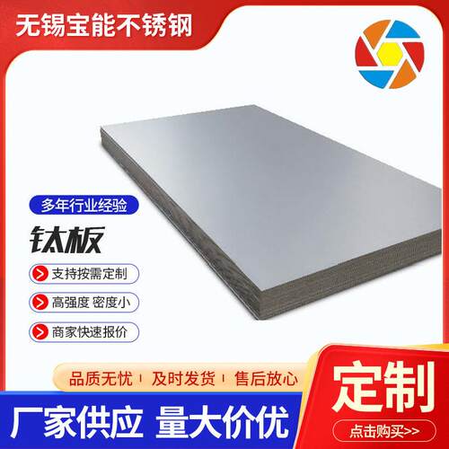 钛板TA1/TA2/TC4/TA10/TC4化工设备钛板钛材镜面拉丝抛光钛板