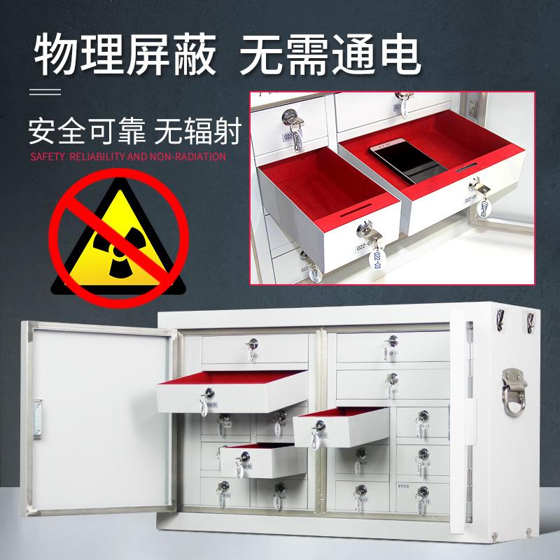 智能手机存放柜保密局物理屏蔽柜学校会议室手机寄存柜手机屏蔽柜