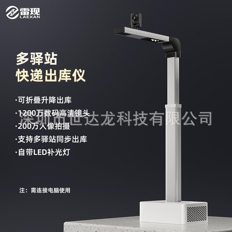 雷现G3KSP快递库一出体机高激光扫描模块