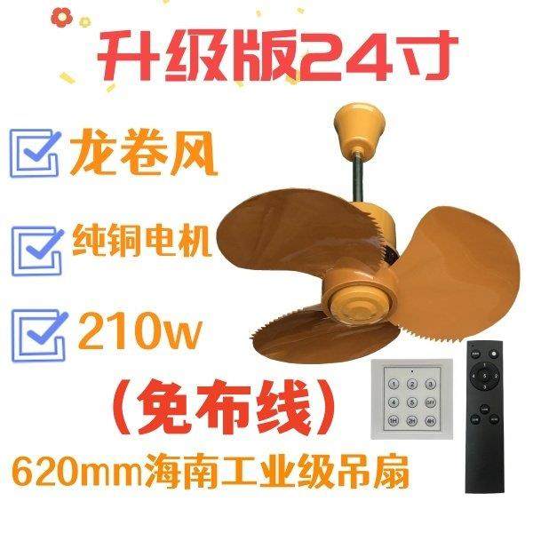 24寸高速吊扇62CM海南工业空调吊扇吧台卧室悬吊式天花板风扇210W