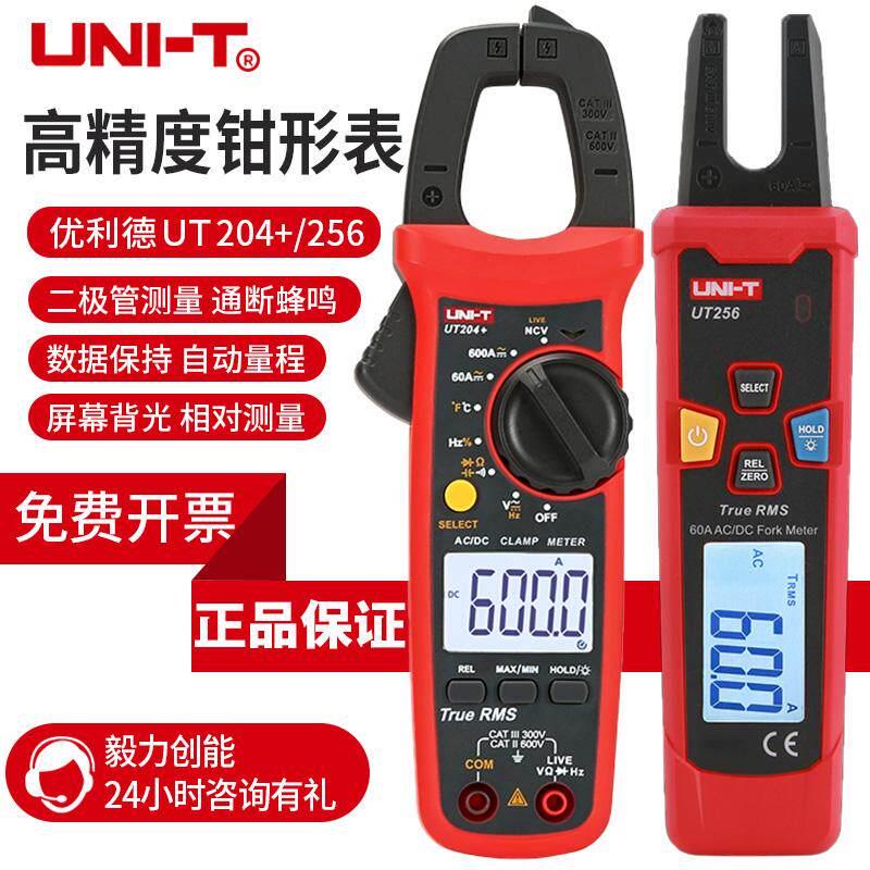 优利德钳形表UT256/204+/203+开口叉型钳表交直流60A电流表钳型表图片