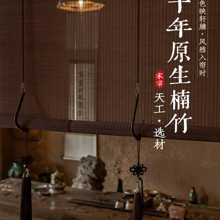 竹帘卷帘高端定 制铜钩中式复古茶室民宿装饰遮阳透景隔断升降窗图片