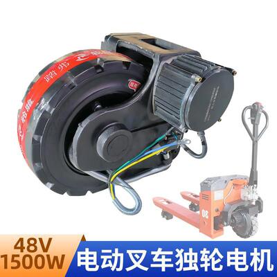 电动地牛堆高机越野驱动轮48V1500W液压托 托盘搬运车手柄加速器