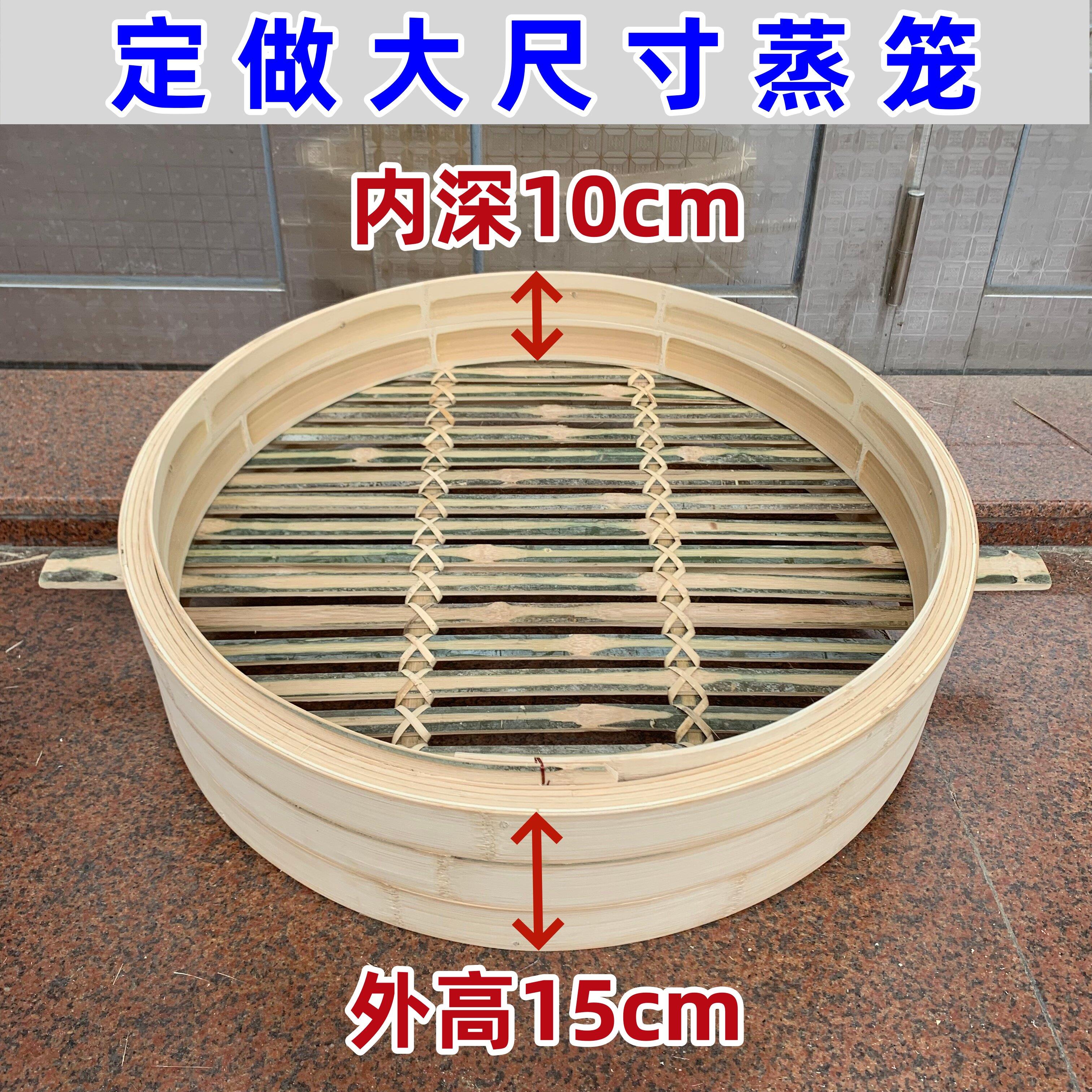 大蒸笼商用定做竹蒸笼 70 80 90 100 110 120 130 140 150 160等