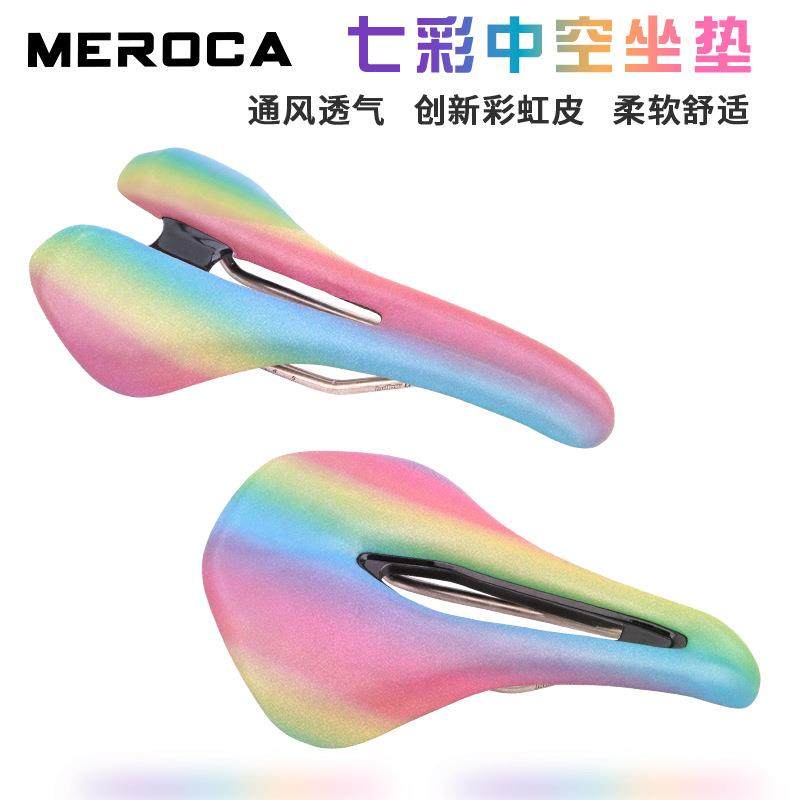 MEROCA自行车中空透气坐垫公路山地车彩虹皮车坐炫酷七彩骑行鞍座