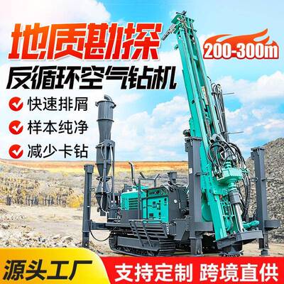 气举反循环钻机 气动岩粉取样钻机 金属矿山环评取粉RC反循环钻机