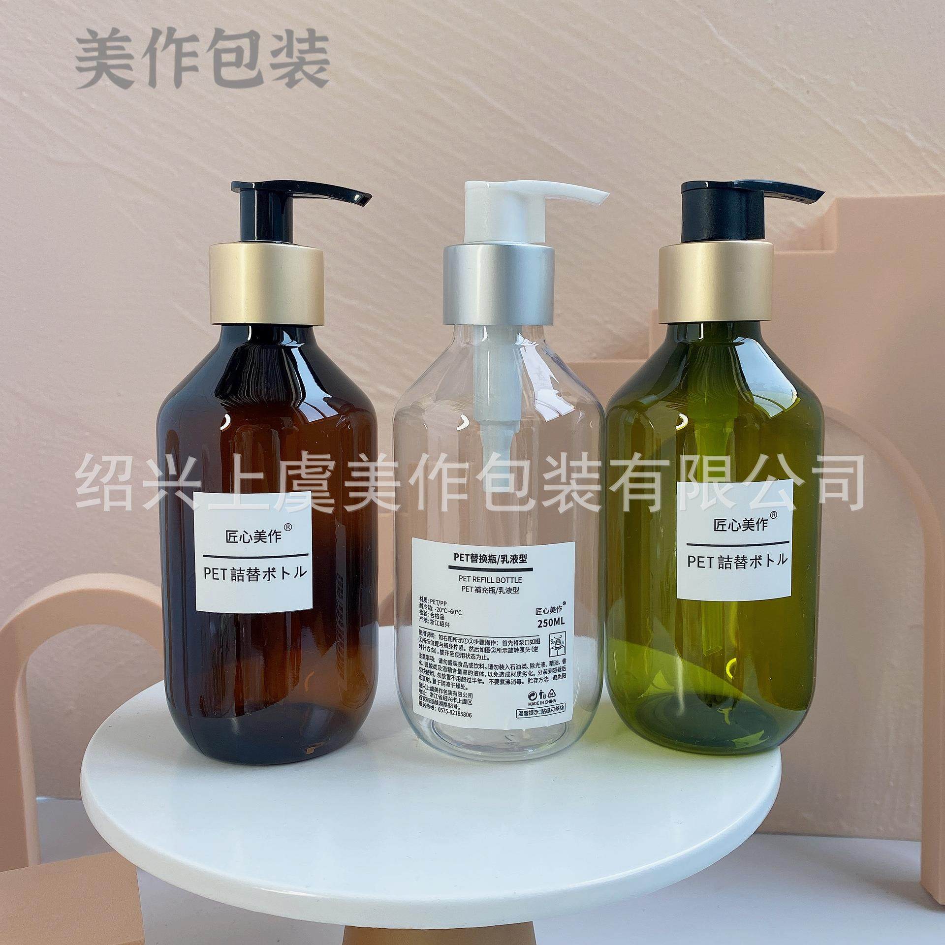 300ml棕色透明分装瓶酒店浴室收纳洗手液护发素身体乳水乳瓶厚款