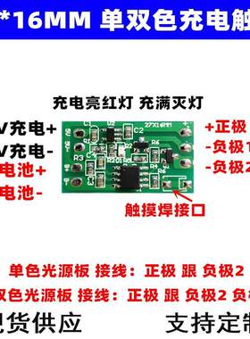led小夜灯充电触摸控制板器榉木相框雕台灯单双色无极调光 5V灯板