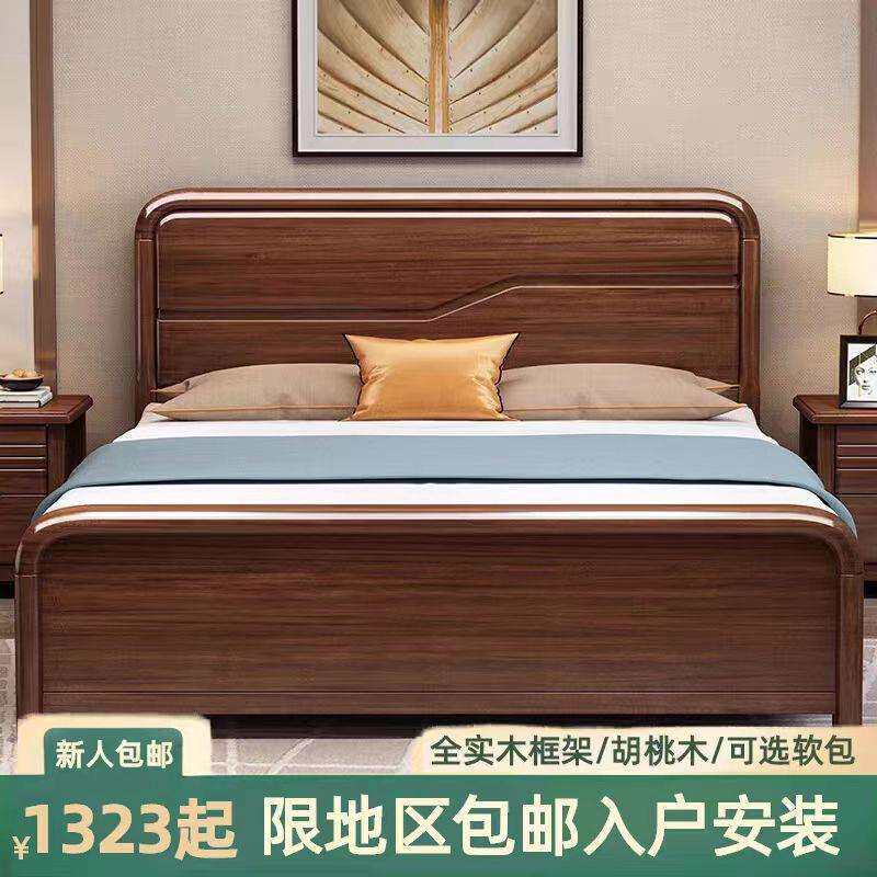 北欧胡桃木全实木床1.8米轻奢家用现代简约主卧室大床储物双人床