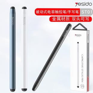 适用vivopad2荣耀x8小米平板6pro红米padpro平板se苹果ipad第9代10联想小新pad手机屏幕触控笔触屏手写电容笔