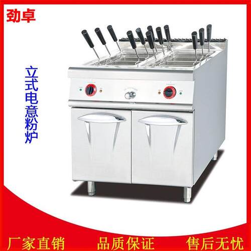 厂家直销EH-888C立式方筛电热意粉机6筛意粉炉商用煮面炉煮面机