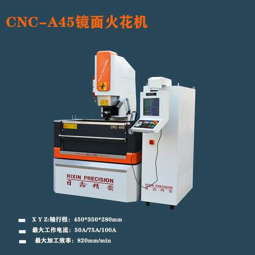 厂家直供通用镜面火花机汽车模具用ZNCCNC火花机精密模具加工